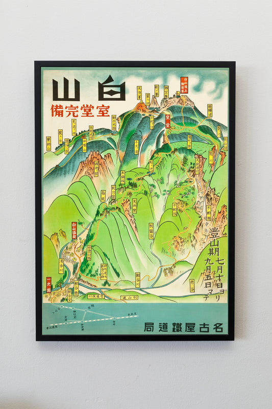 1930s Vintage Japan Travel Poster Print Wall Hanging Decor