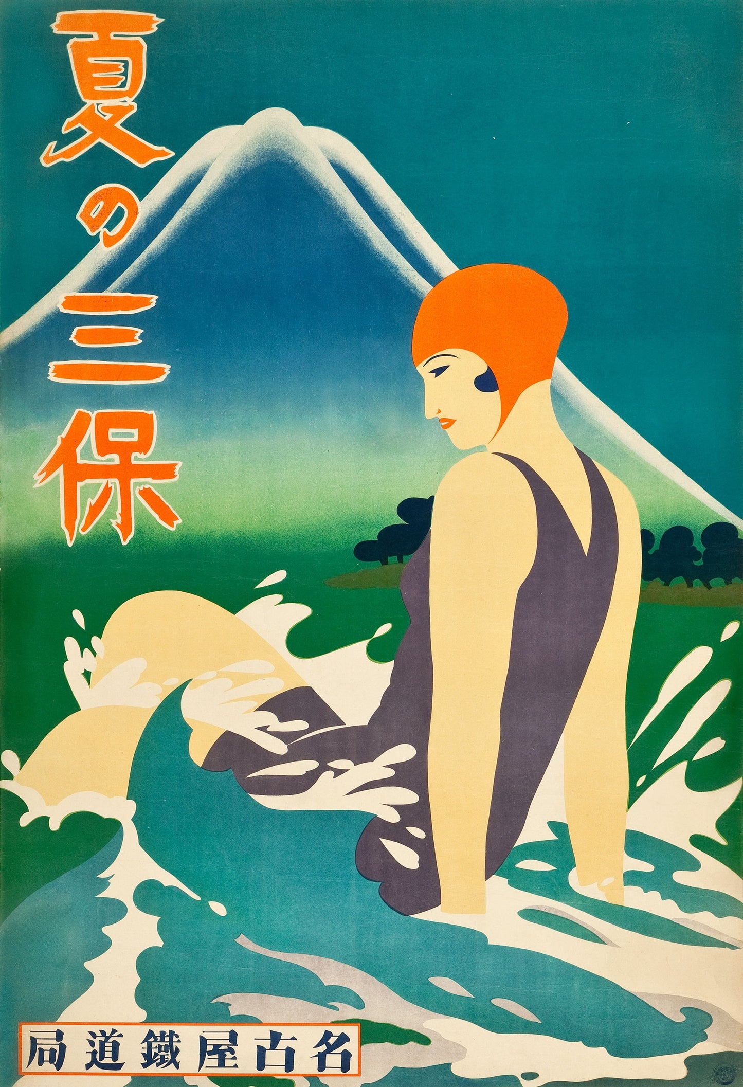 Japanese Travel Poster Print Wall Hanging Decor