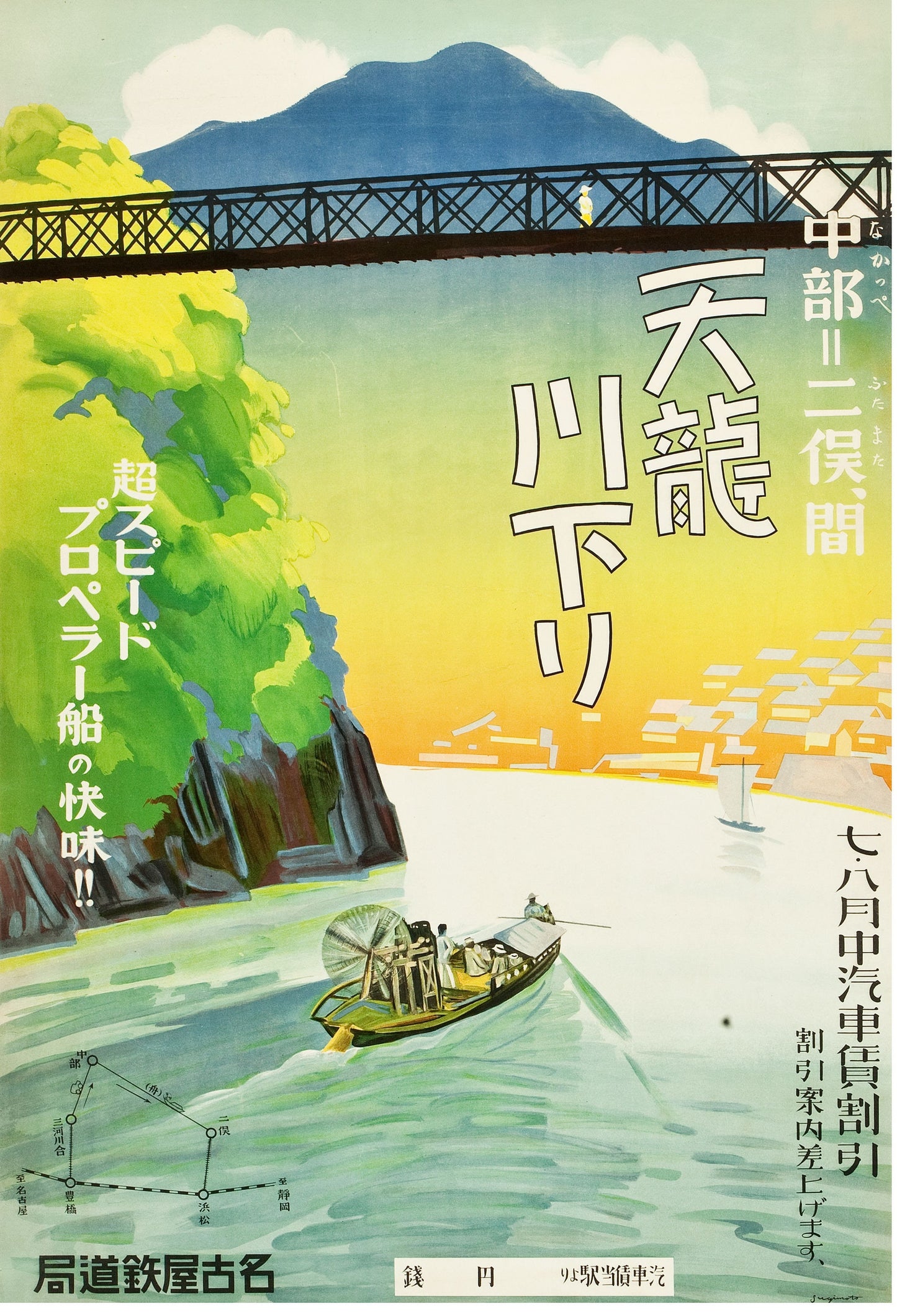 1930s Japan Travel Poster Print Wall Hanging Decor