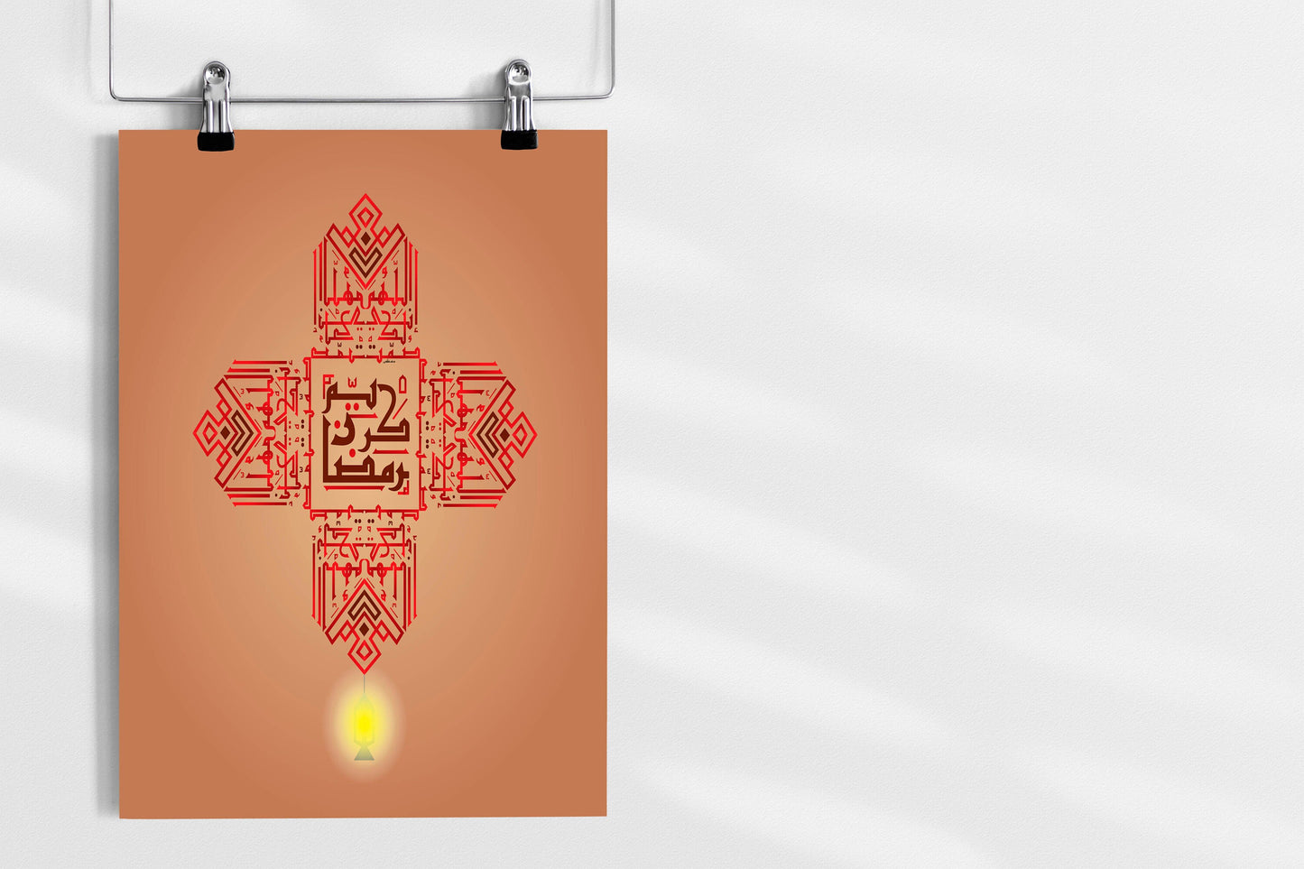 Islamic Art, Ramadan Kareem, Islamic Decoration, Islam Print, Islam Poster, Arabic Art, Holy Month Poster Print Wall Hanging Decor A4 A3 A2
