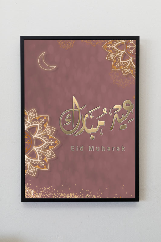 Rose Gold Islamic Art, Eid Mubarak , Islamic Decoration, Islam Print, Islam Poster, Arabic Art, Celebration Poster Print Wall Hanging Decor