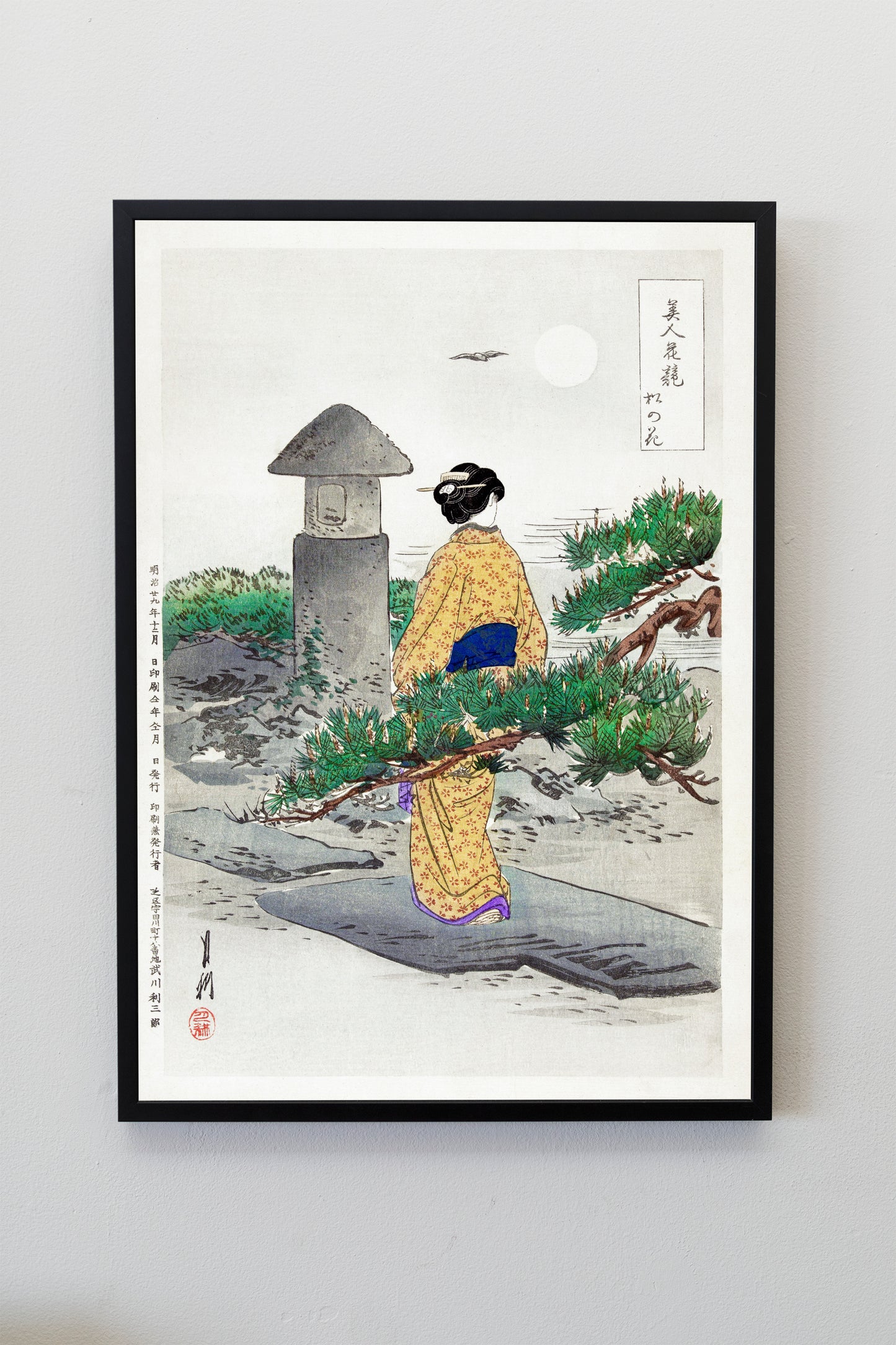 Full Moon and Pine Tree Kimono Japanese Art Poster Illustration Print Wall Hanging Decor