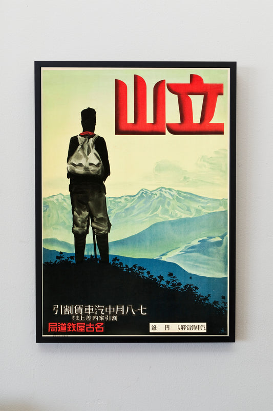 Vintage Japan Travel Poster Print Wall Hanging Decor