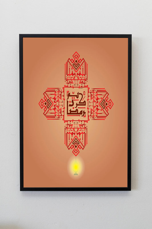 Islamic Art, Ramadan Kareem, Islamic Decoration, Islam Print, Islam Poster, Arabic Art, Holy Month Poster Print Wall Hanging Decor A4 A3 A2