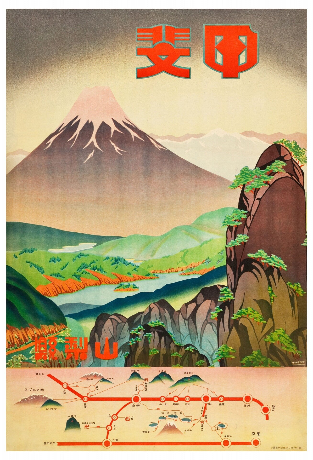 Japan Travel Poster | Japanese Travel Poster | Mount Fuji Artwork | Japanese Home Decor | Vintage Japanese Artwork | Mount Fuji Travel Print